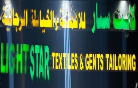 Light Star Textiles And Gents Tailoring