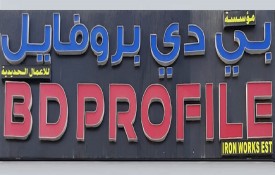 BD Profile Iron Works and Building Materials